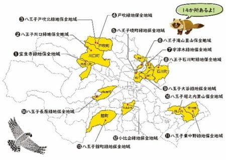 八王子市内の保全地域マップ